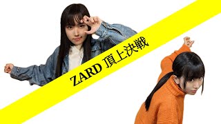 ZARD頂上決戦 負けないで マイ フレンド 歌ってみた 俺にアイツを歌わせたら右に出るものはいない [upl. by Gustavus]