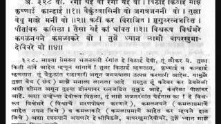 Ranga yei wo  Sant Dnyaneshwar abhang With Marathi Translation [upl. by Selym]