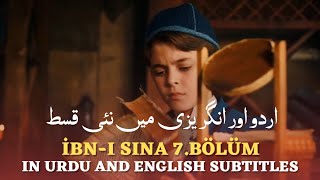 İbni Sina 7Bölüm ibni Sina In Urdu And English Subtitles  ibni Sina Updates  Usama Khalid [upl. by Alemaj]