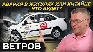 Самый опасный автомобиль Мифы о безопасности Как мухлюют производители Юрий Ветров  Краштесты [upl. by Wasson]