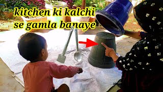 Gamla Kaise Banaye Kitchen Ke Kalchi Se gamla Banayen Bilkul Free Me [upl. by Meagher372]