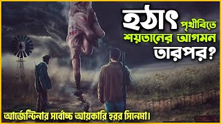 ২০২৩ সালের সেরা হরর সিনেমা 😮 Movie Explained In Bangla  RPG [upl. by Edgell790]