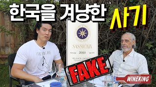 Fakers fake wines fake Sassicaia [upl. by Ettenwahs351]