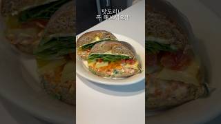 쪽파 크림치즈 바른 통밀 베이글 샌드위치🥪 당근라페 샌드위치 [upl. by Enoob611]