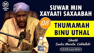 THUMAMAH BINU UTHAL  SUWAR MIN XAYAATI SAXAABA  SHEEKH SAALAX [upl. by Donica]