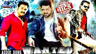 WANTED  Audio Song  इस दिन पक्का रिलीज होगा  Pawan Singh Song  Bhojpuri Movie Wanted Song [upl. by Yejus10]