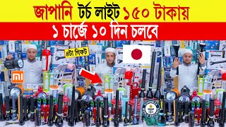 Torch light🔥price in bangladesh  rechargeable torch light price in bangladesh  charger light price [upl. by Reinaldo]