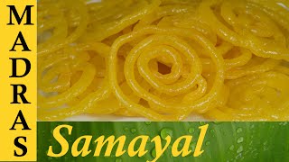 Jalebi Recipe in Tamil  Perfect Crispy amp Juicy  without Yeast   ஜிலேபி [upl. by Yensehc]