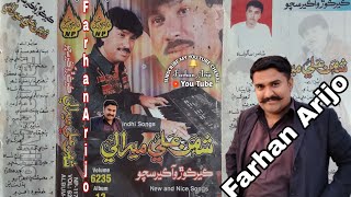 Kar Koro Aa Kar Sacho Shaman Ali Mirali Naz Album 12 Volume 6235  Mp3 Audio Song  Farhan Arijo [upl. by Hayilaa]