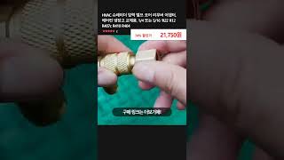 HVAC 슈레이더 압력 밸브 코어 리무버 어댑터 에어컨 냉장고 교체용 14 또는 516 R22 R12 R407c R410 R404 [upl. by Naelcm135]