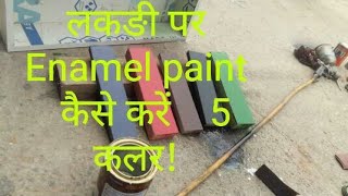 How to paint wood  Lakdi par paint kaise kare [upl. by Enoved]