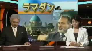 Ramadan moonsighting on Japanese TV  NHKのラマダンについての番組 [upl. by Noryak]