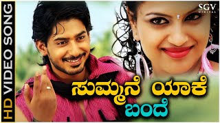 Summane Yake Bande  HD Video Song  Jeeva  Prajwal Devaraj  Ruthuva  Sonu Nigam  Gurukiran [upl. by Qulllon]