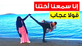 أنشودة رائعة عن الحجابquot إنا سمعنا اختنا قولا عجابquot  فيديو كليب Nasheed My Hijab [upl. by Niarbo527]