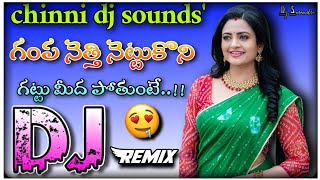 gampanettinettukonigattu meedapothuntedj song remixby dj surendrafrom valiveru [upl. by Rehtae872]