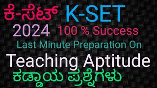 KSET 2024 paper 1 Last minute preparation on Teaching Aptitude [upl. by Herbst207]