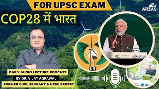 COP28 AND INDIA  Dr Vijay Agrawal  UPSC CIVIL SERVICES  AFE IAS DAILY LECTURE PODCAST [upl. by Erdnaxela]