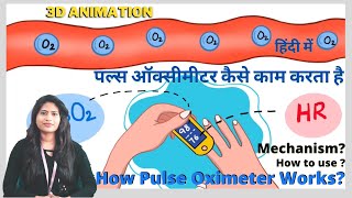 पल्स ऑक्सीमीटर कैसे काम करता है l How pulse oximeter works how to use mechanism [upl. by Jalbert]