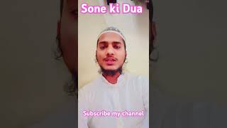 Sone Ki Dua Aur so kar uthne Ki Dua sune Hafiz luqman Azmi ki Aawaz mein [upl. by Nwahsuq]