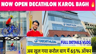 Decathlon Karol Bagh Karol Bagh decathlon [upl. by Norrej620]