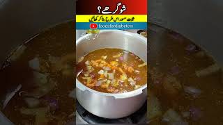 Sabut masoor dal recipe Masar banane ka tarika ثابت مسردال Masur Whole masoor dal Daal Lentils [upl. by Naujled]