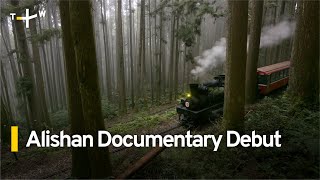 Alishan Documentary Premieres After Railway Restoration  TaiwanPlus News [upl. by Imelida254]