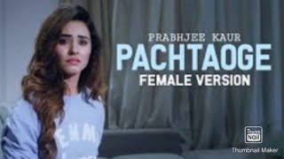 Pachtaoge Female Version Song  Cover by Prabhjee Kaur  Arijit Singh  Bada Pachtaoge Full Song [upl. by Lucas]