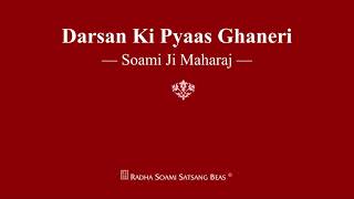 Darsan Ki Pyaas Ghaneri  Soami Ji Maharaj  RSSB Shabad [upl. by Sidalg587]