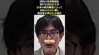 国民の負担軽減を掲げる国民民主党、日本の政治構造によって国民のために働く政治家が潰される理由 三橋貴明 国民民主党 玉木雄一郎 財務省 増税 減税 物価高 [upl. by Meredeth828]