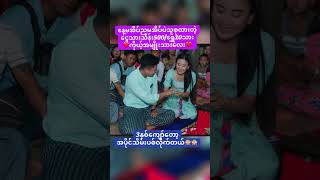 Myanmar wedding fypシ゚viral for you [upl. by Urina]