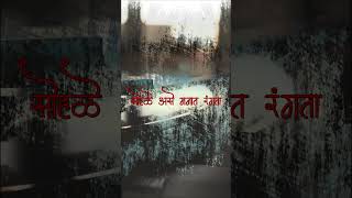 Vatevari Mogra  Lyrical  Romantic Song youtubeshorts [upl. by Enyawad]