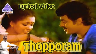 Thopporam Lyrical Video Song  Enga Ooru Kavakkaran Movie Songs  Ramarajan  Gautami  Ilaiyaraaja [upl. by Sinoda]