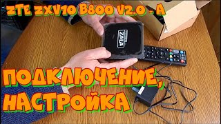 STB приставка ZTE ZXV10 b800 v20  A пакет ZALA Ясна Кино [upl. by Bores289]