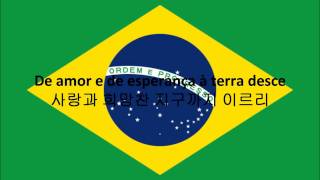 Brazil National AnthemPortuguese Korean [upl. by Irotal]