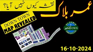 Al Kabir Town Phase 2 Lahore  Downtown Map Revealed Umer Block Map Still Question Mark [upl. by Narhem]