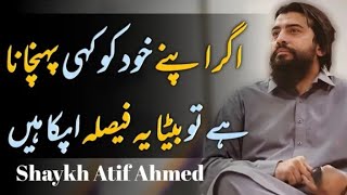 Khud Ko Pehchanna He To  Shaykh Atif Ahmed  Motivational Session  Sheikh Atif Ahmed [upl. by Anitnoc]