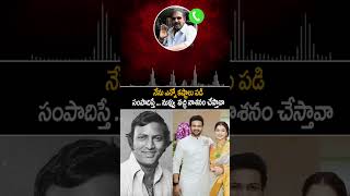 నువ్వు వచ్చి నాశనం చేస్తావా  Manchu Manoj Vs Mohan Babu  Mohan Babu Audio Leak  Always Cinema [upl. by Uohk]