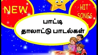 GRANDMA THALATTU SONG TAMIL [upl. by Emmey]