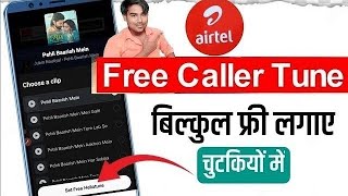 Airtel sim mein caller tune Kaise lagaye 2024  how to set free Caller Tune on airtel number Hindi [upl. by Akimahs]