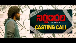 Casting Call  Nirbandham2  Bandi Saroj Kumar [upl. by Surbeck]