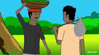 অবাক জলপান । Abak Jalpan  Sukumar Ray  Bangla Golpo Cartoon  Animation story cartoon video [upl. by Kenleigh]