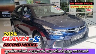 Toyota Glanza S 2024 Malayalam Review  2024 Toyota Glanza S Review  On Road Price [upl. by Dennis]