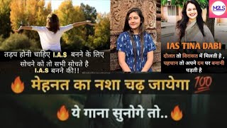 🇮🇳best motivation video❤️🔥upsc motivational video🎯 📚IAS motivation🌹🇮🇳🙏 drsatyendrabaloda [upl. by Dedie]