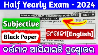 Class 9 Half yearly English Questions paper 2024 9th half yearly subjective questions paper 2024 [upl. by Gmur]