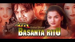 Basanta Ritu  Nepali Full Movie  Rajesh Hamal  Dilip Rayamajhi  Jal Shah [upl. by Oba]