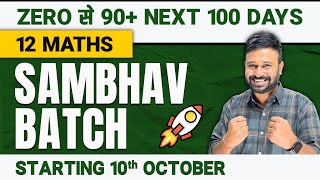 SAMBHAV BATCH 🔥 How to Score 90 In Class 12 Maths  Zero To 90 In Maths [upl. by Nikolas42]