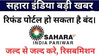 Sahara India Official Latest News  saharaupdate refundprocess [upl. by Skyler]