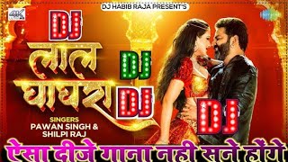 Lal ghagra Pawan Singh ke naya video song DJ remix SKRKD DJ REMIX [upl. by Aihsot]