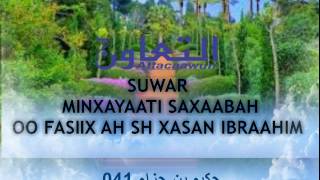 041 suwar min xayaati saxaabah oo fasiix ah sh xasan ibraahim ciise [upl. by Aihseken]