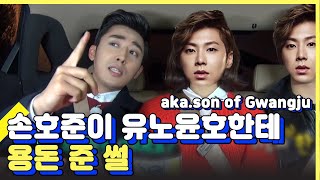 ENGSPAIND Taxi UKnow Yunho amp Son Ho Jun True Friendship Story  MixCip  Diggle [upl. by Leslie]